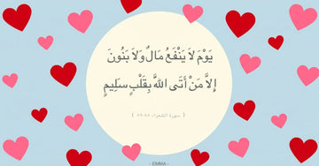 إلََّا مَن أتَى اللهَ بقَلْبٍ سَليم